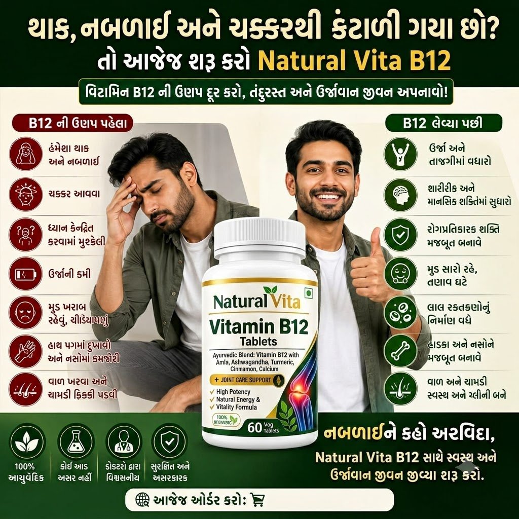 HERBVEDA B12 photo 1